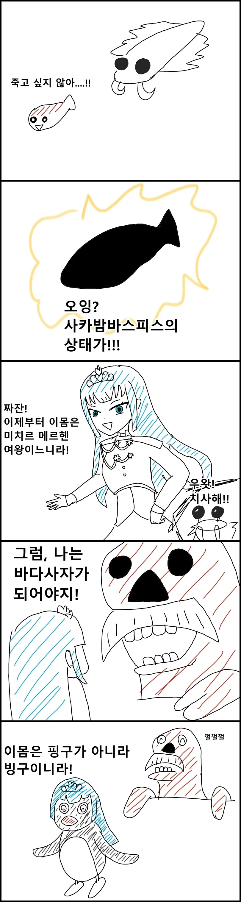 버튜버) 미치르 여왕님으로 진화하는 만화.manga