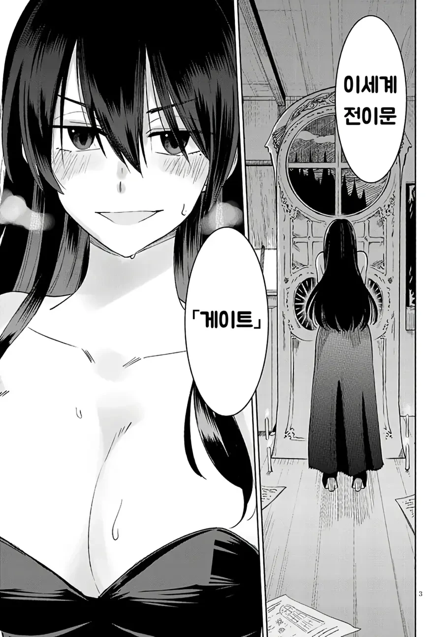 스압)이세계로 전이한 천재 마녀.manhwa - 이미지 3