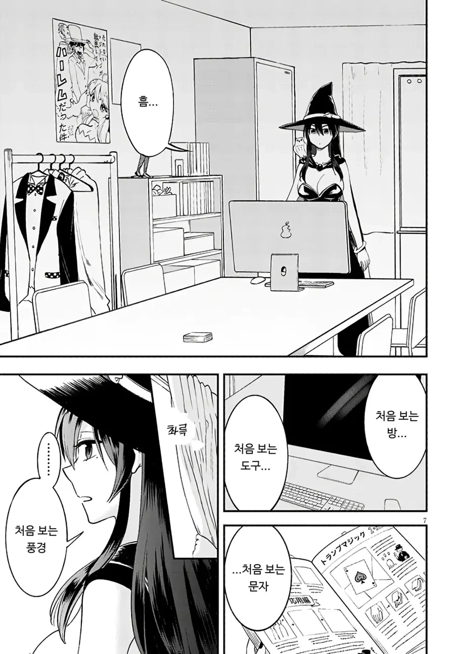 스압)이세계로 전이한 천재 마녀.manhwa - 이미지 6