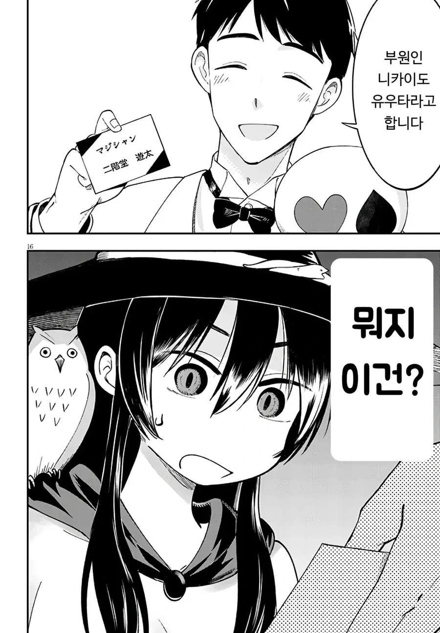 스압)이세계로 전이한 천재 마녀.manhwa - 이미지 15
