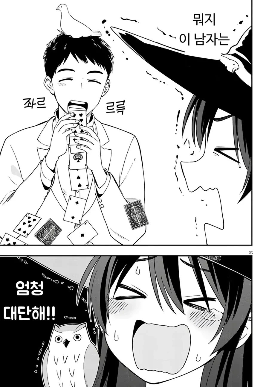 스압)이세계로 전이한 천재 마녀.manhwa - 이미지 22