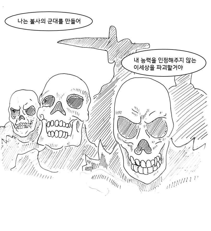 사악한 마녀가 세상을 멸망 시키려는 만화.manhwa - 이미지 3