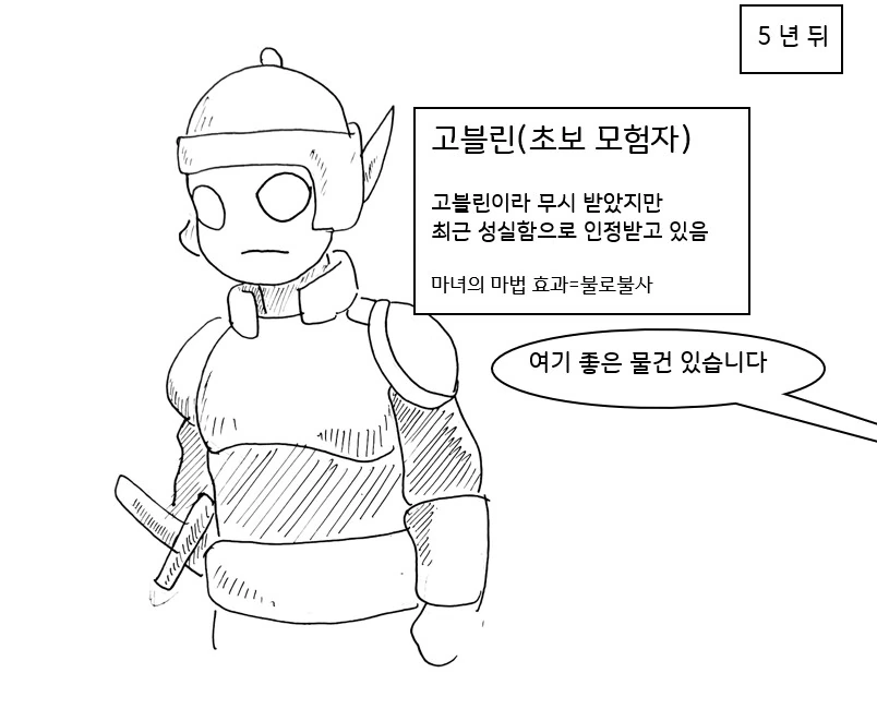 사악한 마녀가 세상을 멸망 시키려는 만화.manhwa - 이미지 7