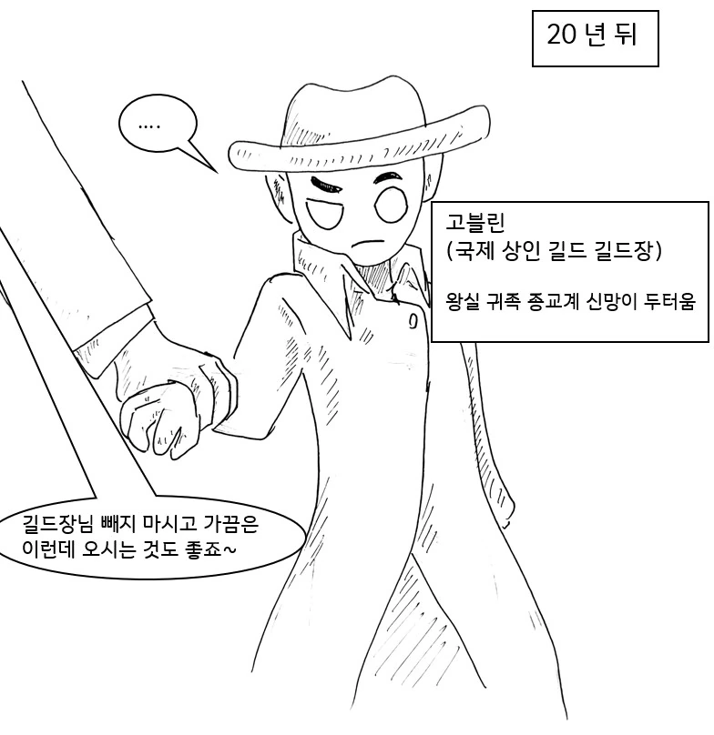 사악한 마녀가 세상을 멸망 시키려는 만화.manhwa - 이미지 15