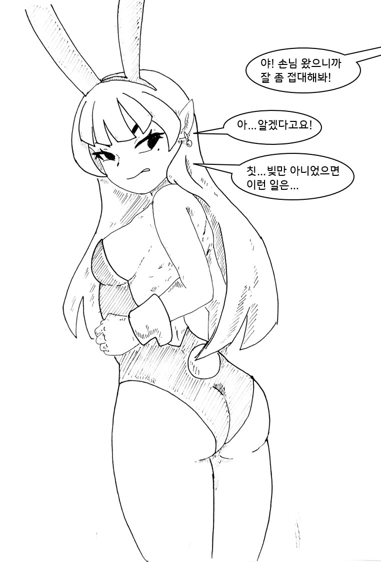 사악한 마녀가 세상을 멸망 시키려는 만화.manhwa - 이미지 16