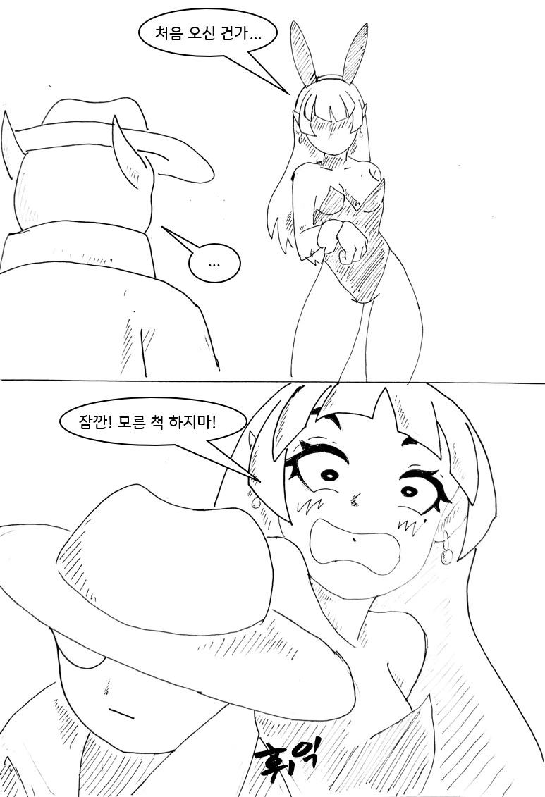 사악한 마녀가 세상을 멸망 시키려는 만화.manhwa - 이미지 17