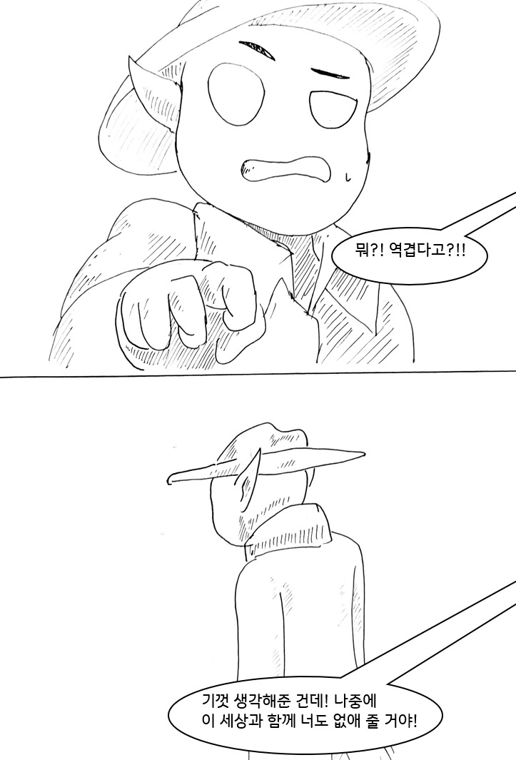 사악한 마녀가 세상을 멸망 시키려는 만화.manhwa - 이미지 19