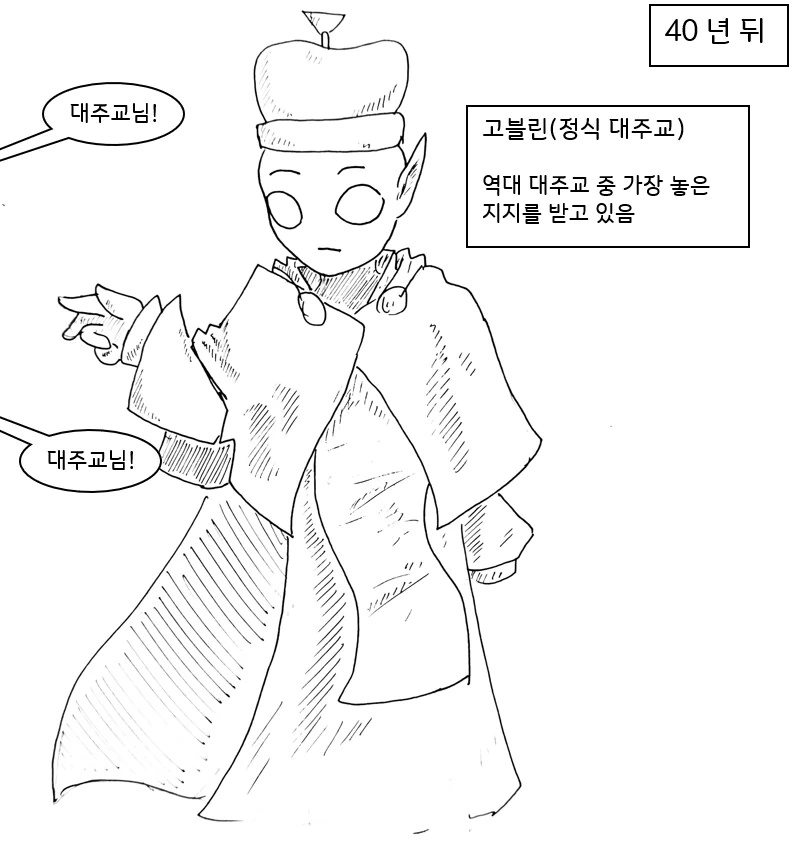 사악한 마녀가 세상을 멸망 시키려는 만화.manhwa - 이미지 20