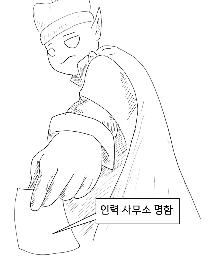 사악한 마녀가 세상을 멸망 시키려는 만화.manhwa - 이미지 25
