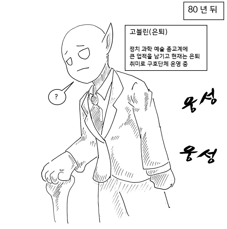 사악한 마녀가 세상을 멸망 시키려는 만화.manhwa - 이미지 26