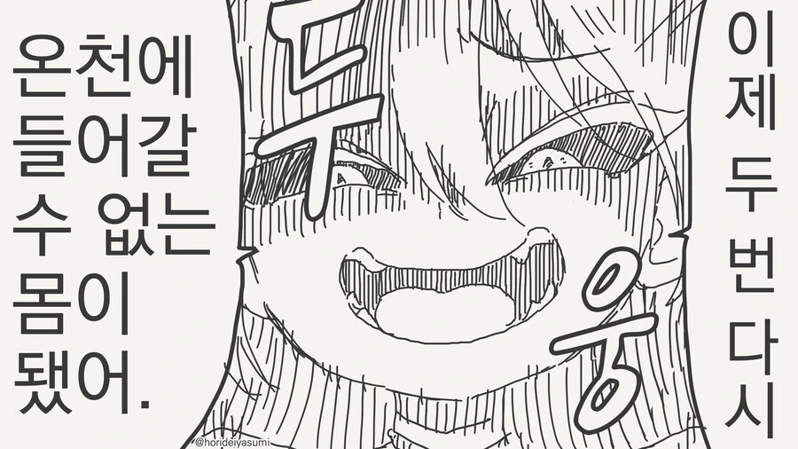 용사에게 자궁문신을 새기는 manhwa - 이미지 3
