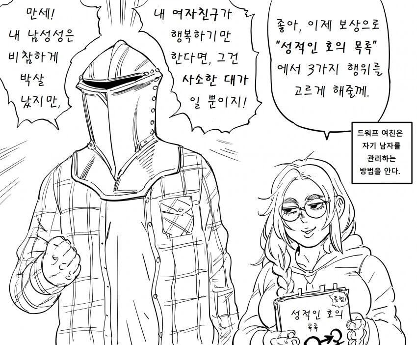 당신에게 드워프 여친이 있다는 것.manga - 이미지 4