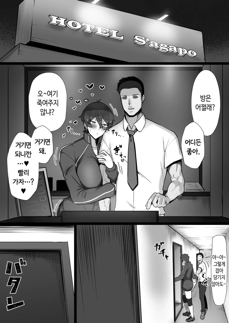 배구부 에이스가 소꿉친구인 만화 - 이미지 8