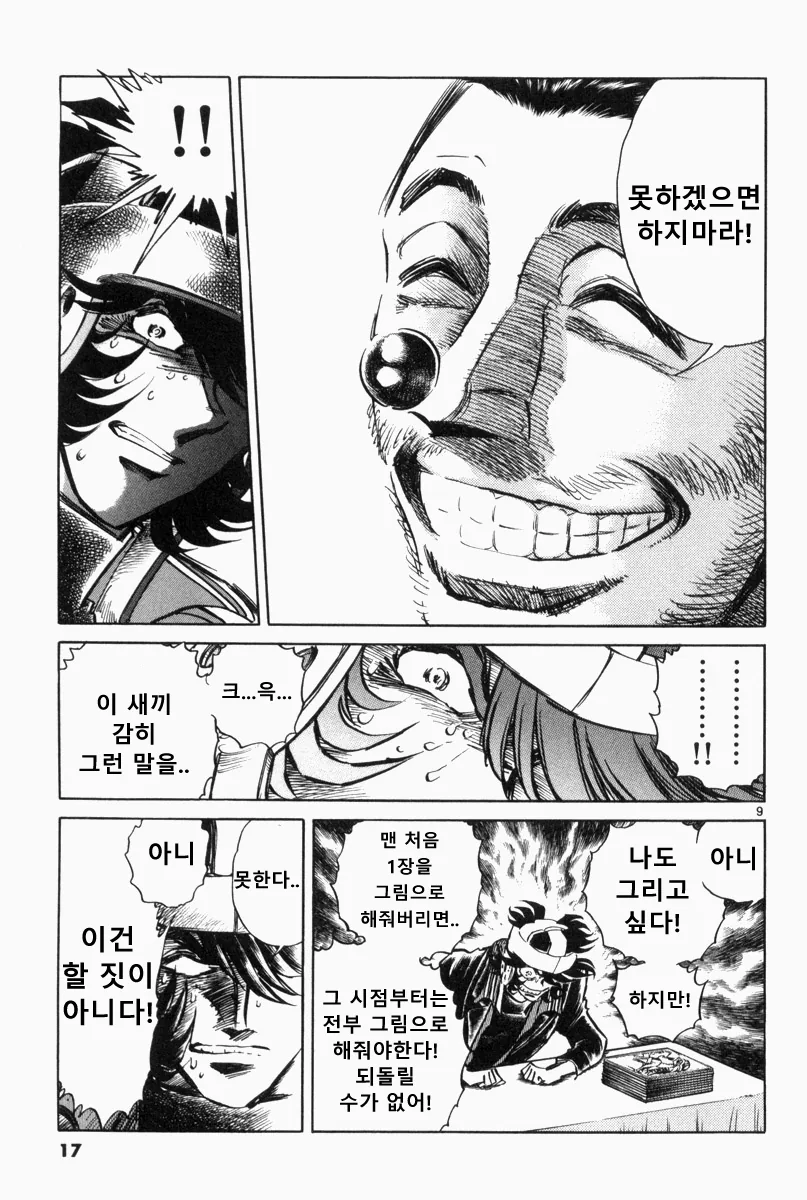 꼭두각시서커스 이 장면 몰입이 안됨 - 이미지 2