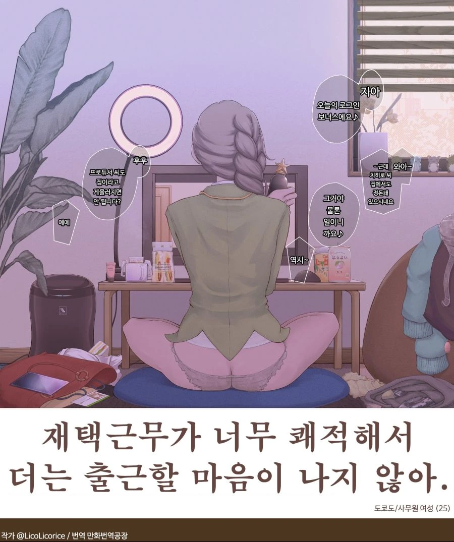 @) 자택근무하는 사무원들