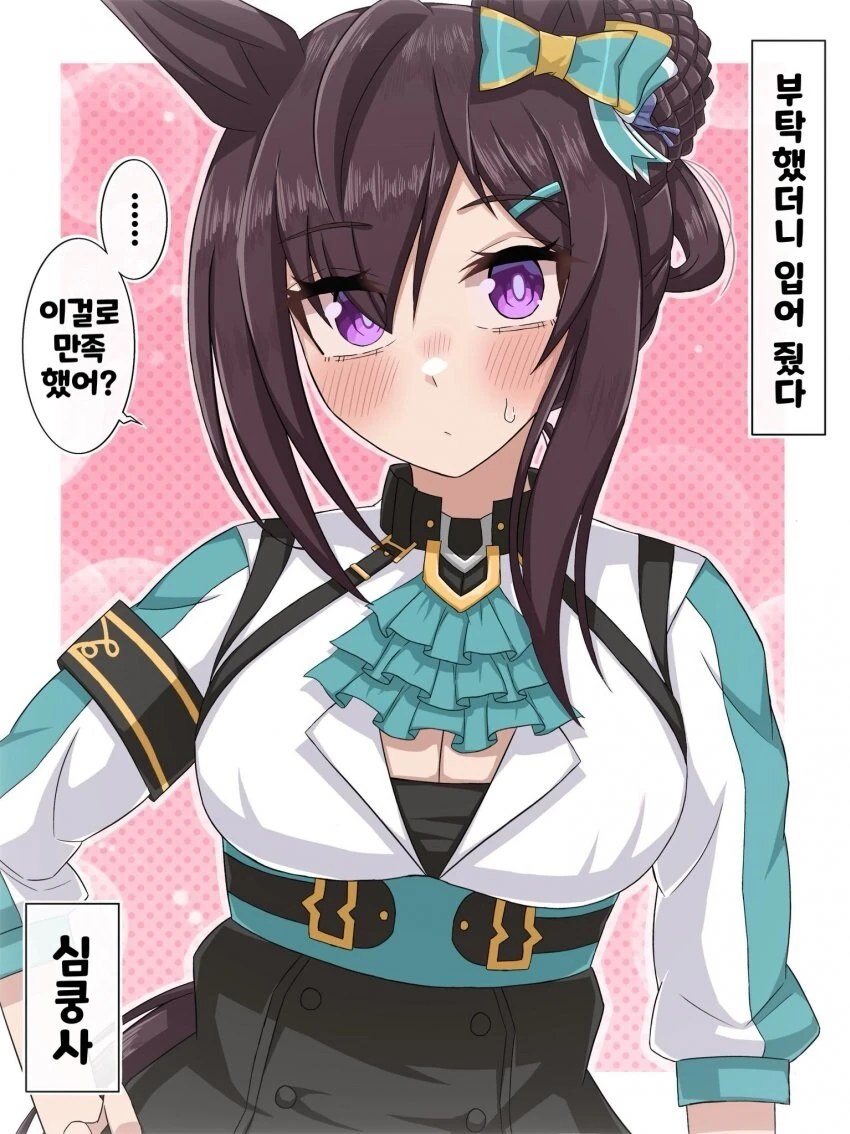 말딸/번역) 승부복을 바꿔 입어본 메지로 가의 영애들.