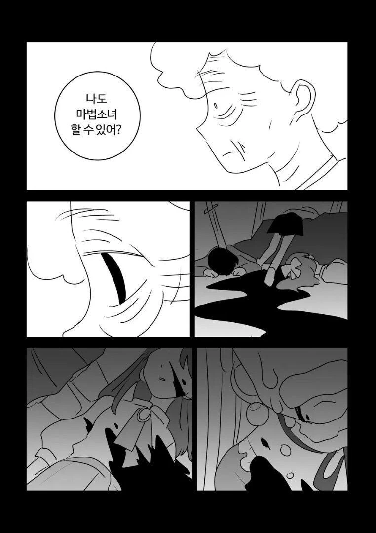 우리 할머니는 평범한 마법소녀였다.manhwa - 이미지 14