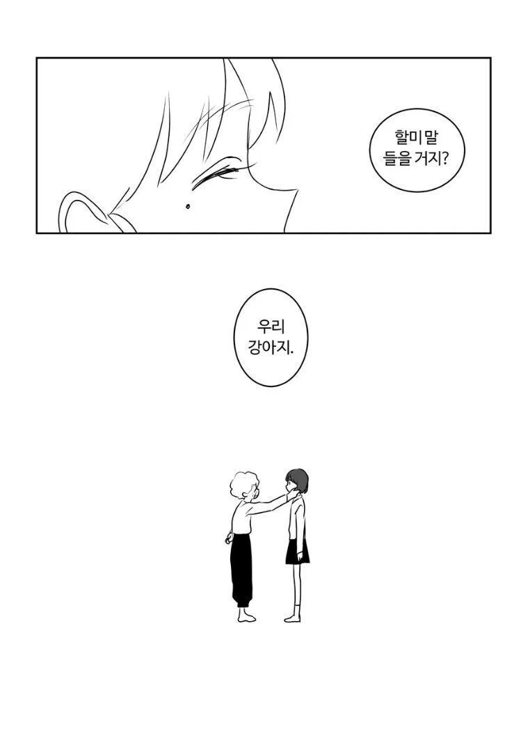 우리 할머니는 평범한 마법소녀였다.manhwa - 이미지 26