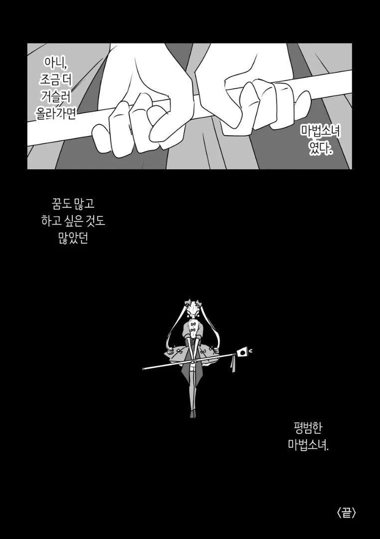 우리 할머니는 평범한 마법소녀였다.manhwa - 이미지 28