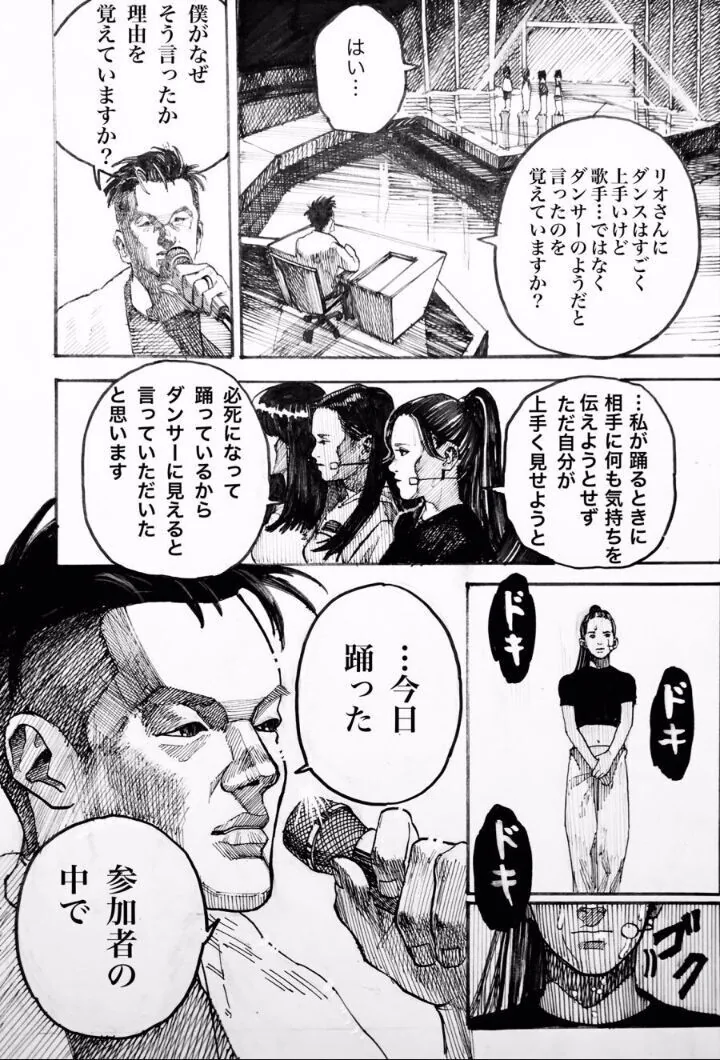 일본 만화에 나온 박진영 레전드