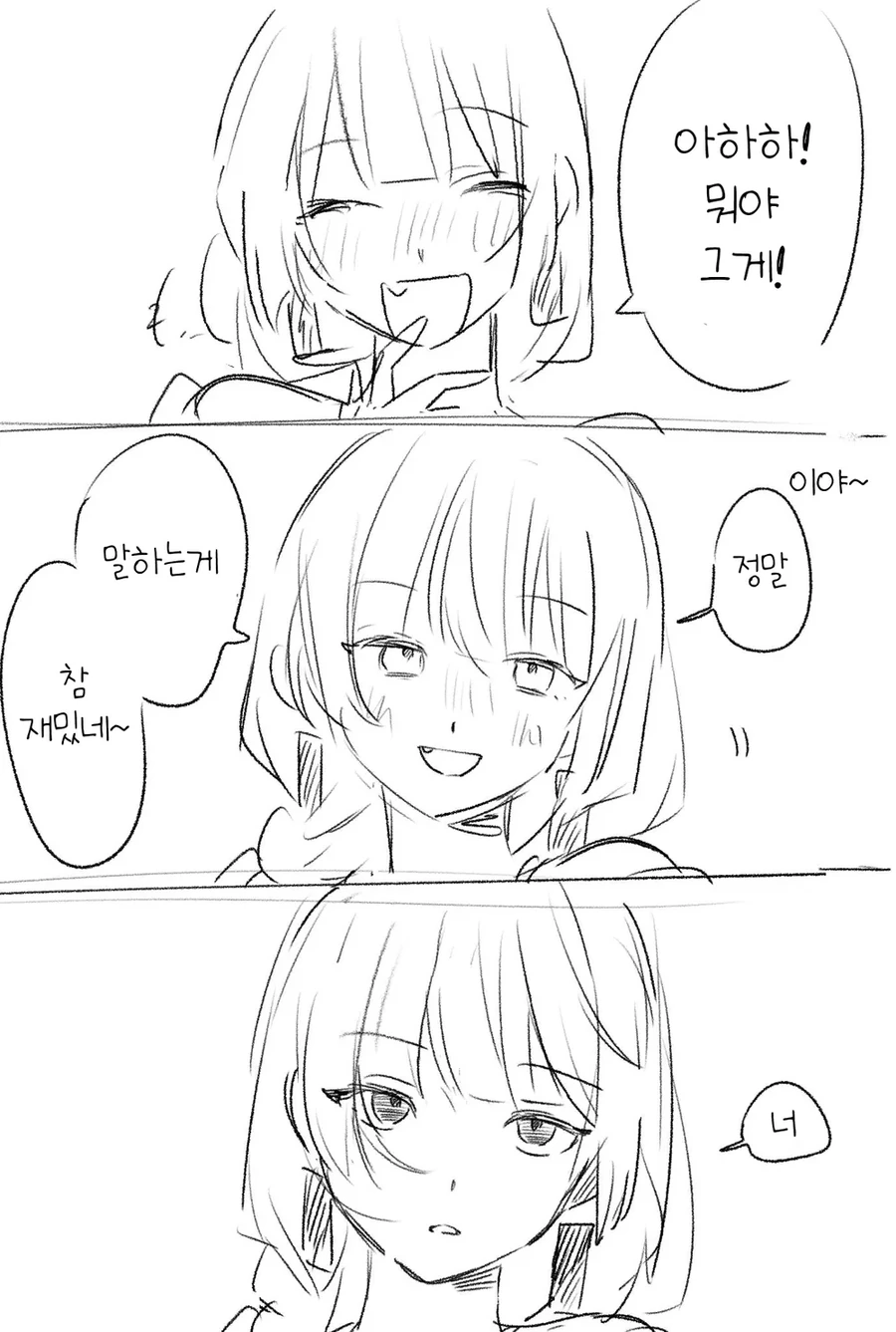 봇치] 의외로 개끌리는 봇치 커플링