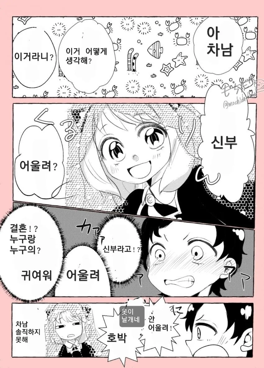 스파이패밀리)다미아냐 신부 - 이미지 3