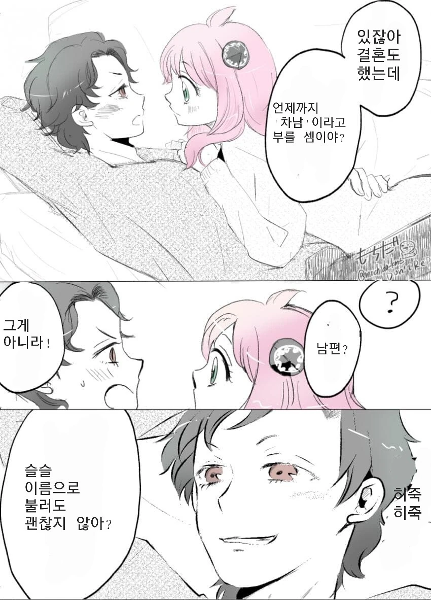 스파이패밀리)다미아냐 신부 - 이미지 6