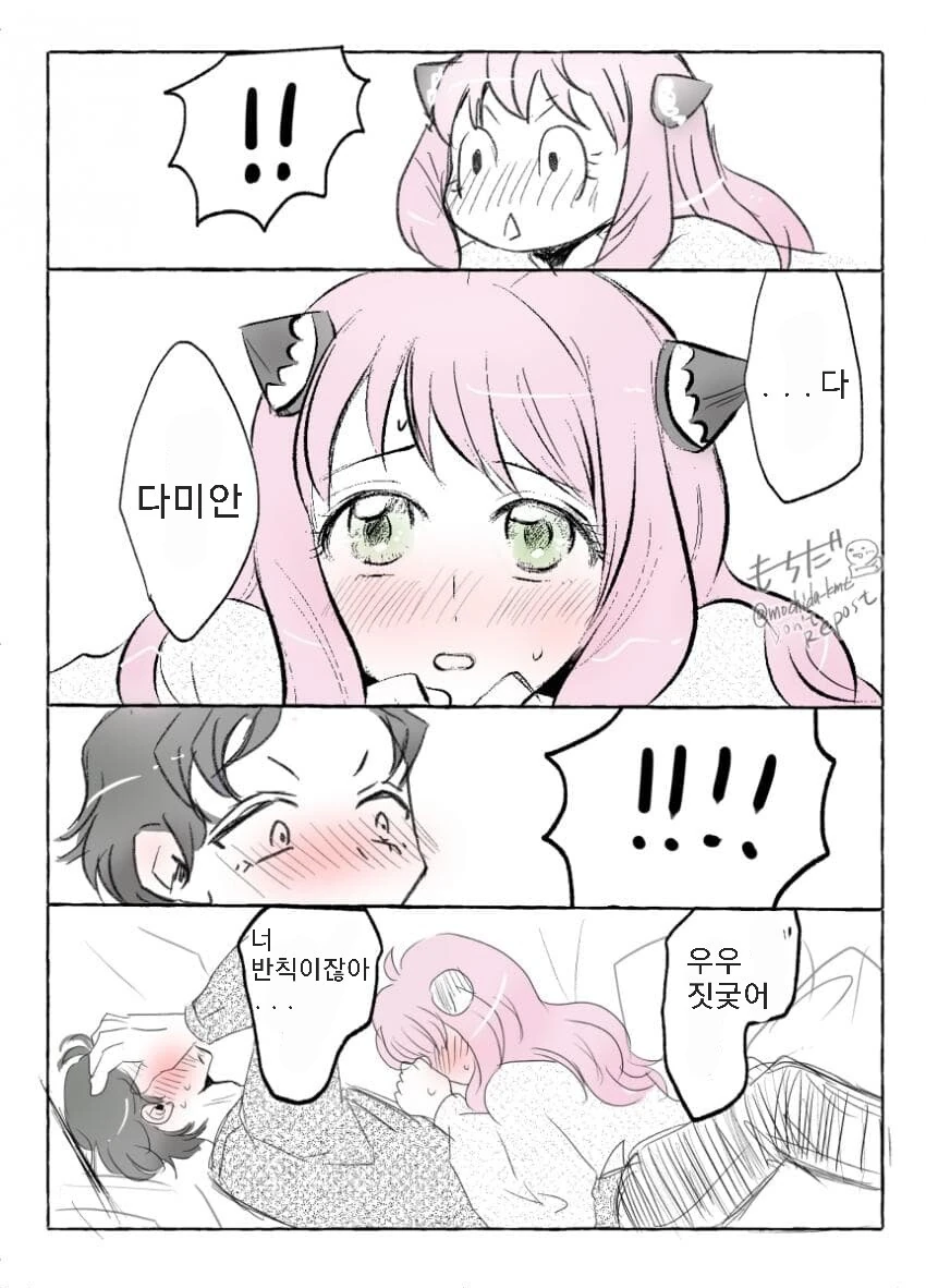 스파이패밀리)다미아냐 신부 - 이미지 7