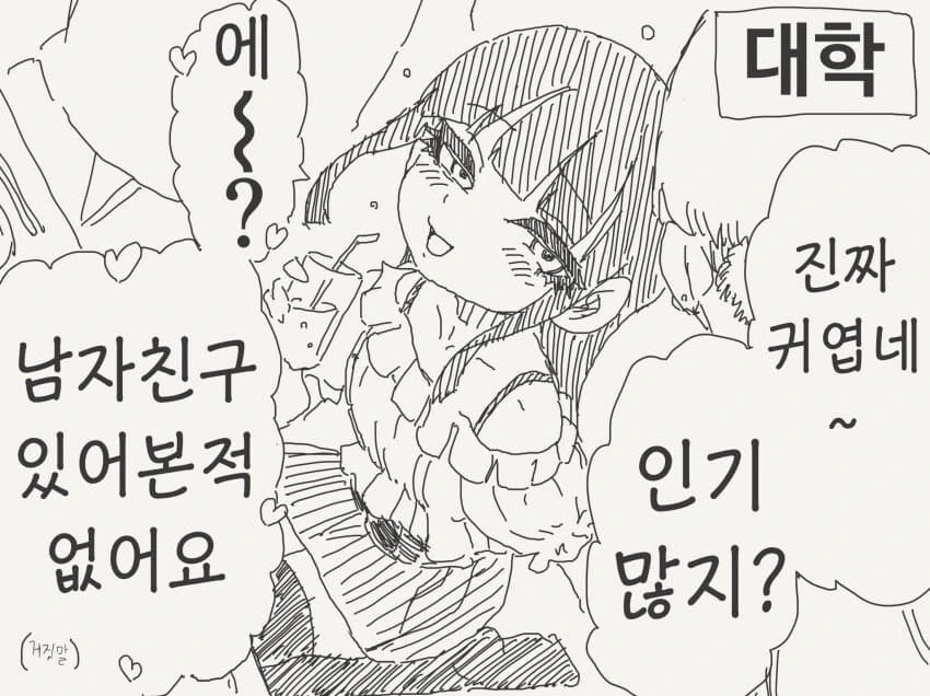 호리데이 ㅇㅅ미) 변하지 않고, 변하는 것.manwha - 이미지 4