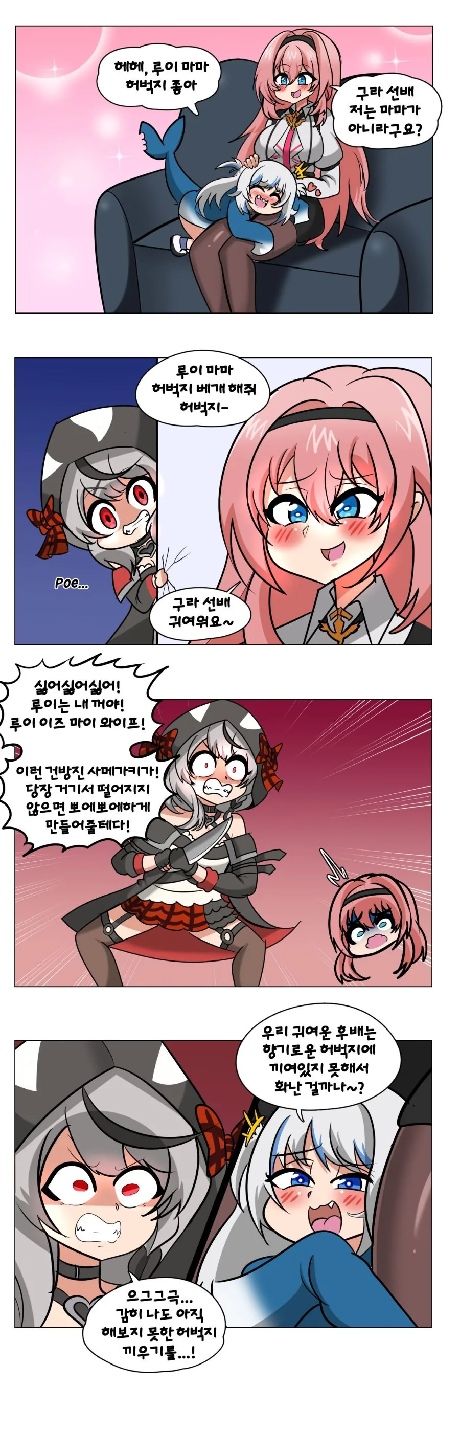 버튜버)후배들의 사랑으로 절정해버리는 센쵸.manga