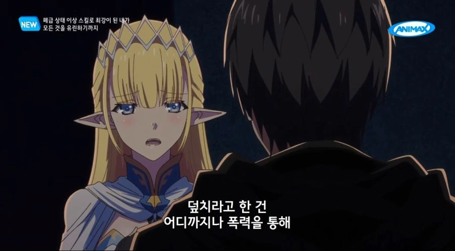 자기를 덮쳐달라는 엘프 - 이미지 3