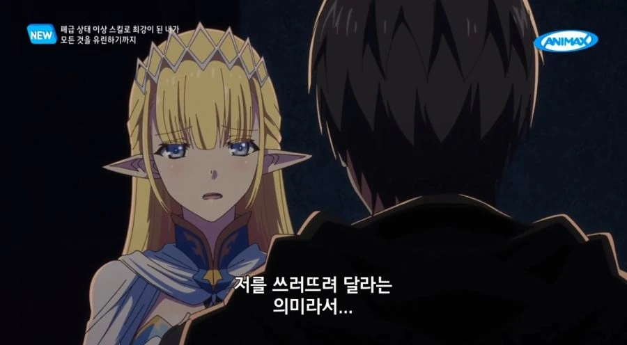 자기를 덮쳐달라는 엘프 - 이미지 4