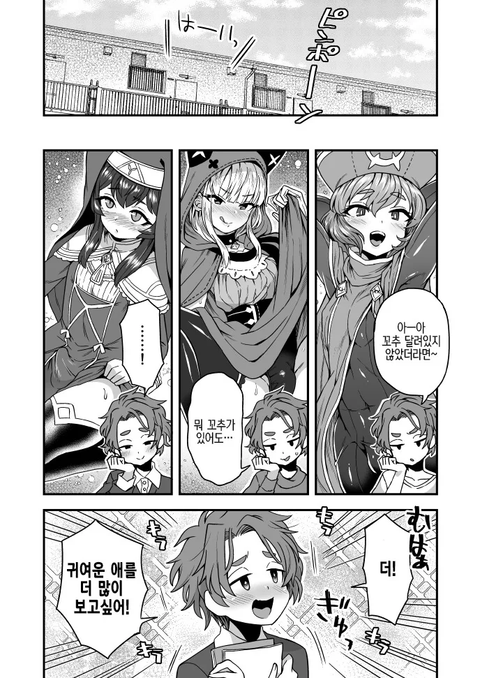 자기가 그린 여캐를 ㅂㅊ로 취급해 화난 작가.manga - 이미지 3