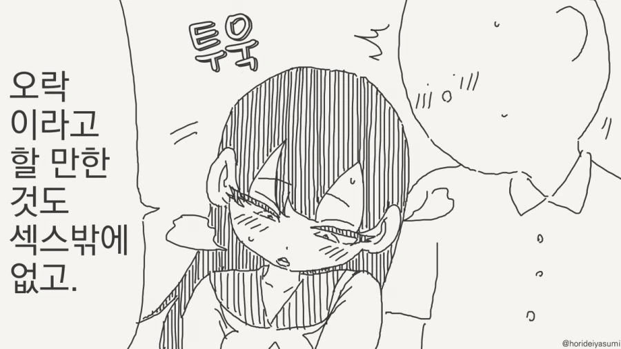 시골에서는 오락거리가 없으니까.manhwa - 이미지 6