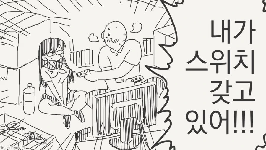 시골에서는 오락거리가 없으니까.manhwa - 이미지 7