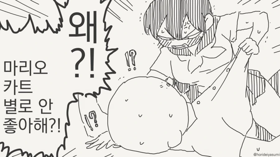 시골에서는 오락거리가 없으니까.manhwa - 이미지 8