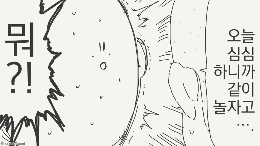 시골에서는 오락거리가 없으니까.manhwa - 이미지 12
