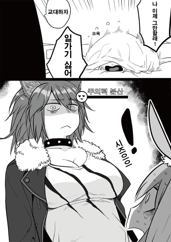명방백합) 레즈가 되어버린 만화.manga - 이미지 2