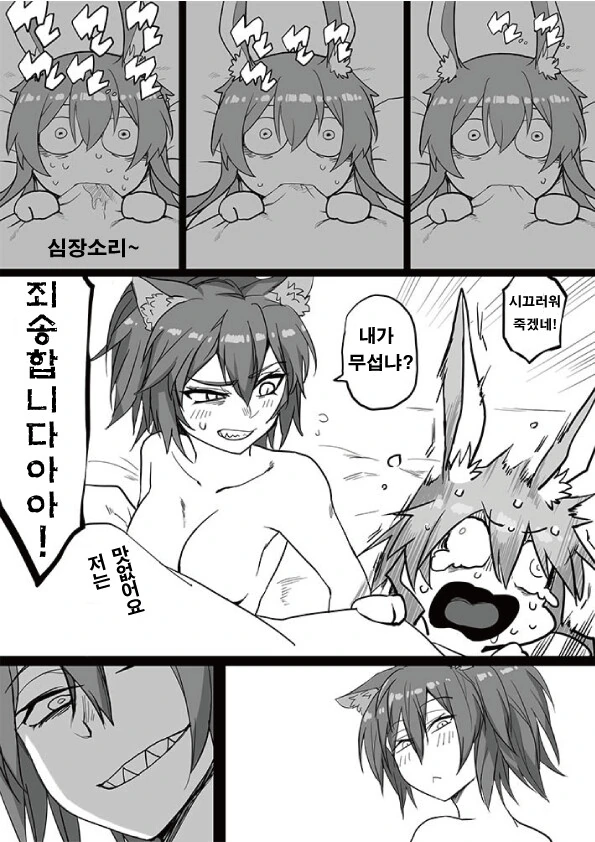 명방백합) 레즈가 되어버린 만화.manga - 이미지 4