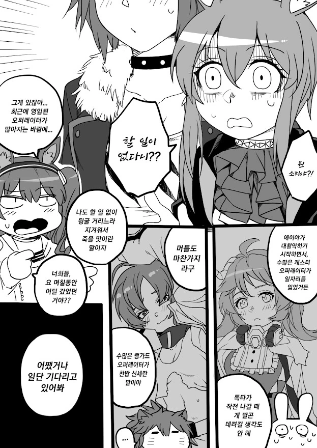 명방백합) 레즈가 되어버린 만화.manga - 이미지 11