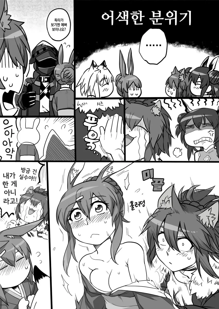 명방백합) 레즈가 되어버린 만화.manga - 이미지 16