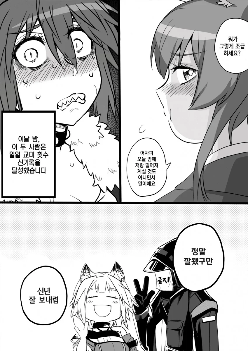 명방백합) 레즈가 되어버린 만화.manga - 이미지 17