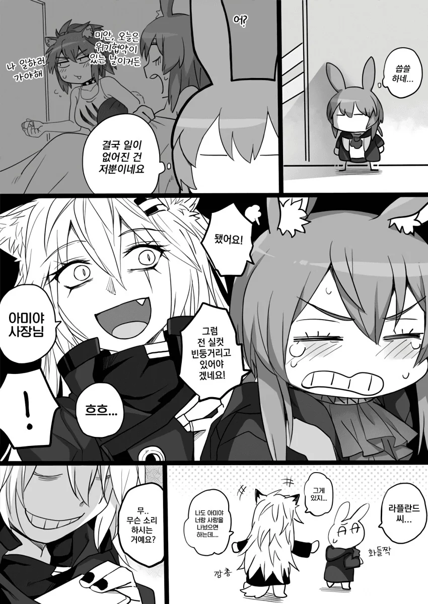 명방백합) 레즈가 되어버린 만화.manga - 이미지 18