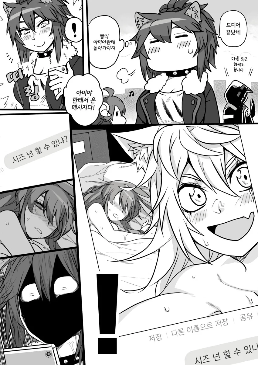 명방백합) 레즈가 되어버린 만화.manga - 이미지 20
