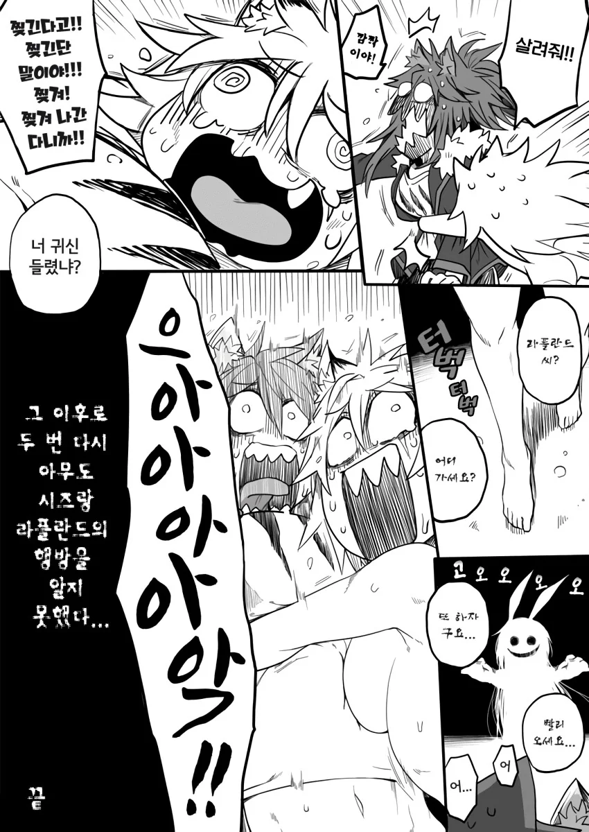 명방백합) 레즈가 되어버린 만화.manga - 이미지 22