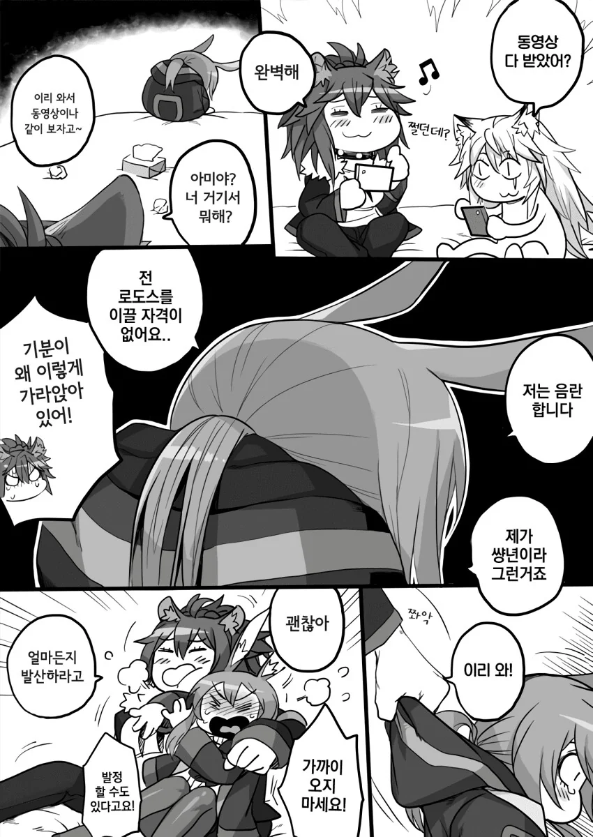 명방백합) 레즈가 되어버린 만화.manga - 이미지 23