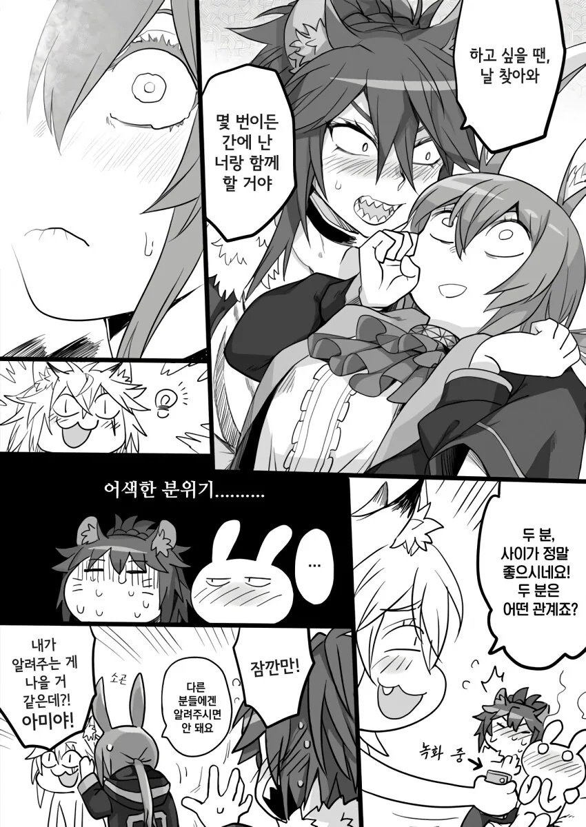 명방백합) 레즈가 되어버린 만화.manga - 이미지 24