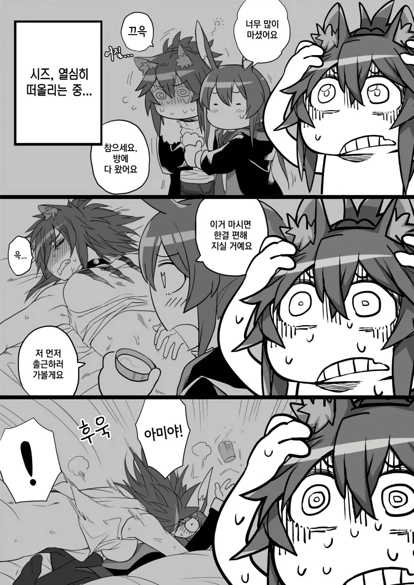 명방백합) 레즈가 되어버린 만화.manga - 이미지 27