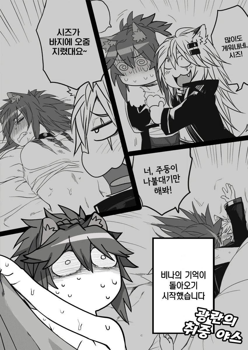 명방백합) 레즈가 되어버린 만화.manga - 이미지 30
