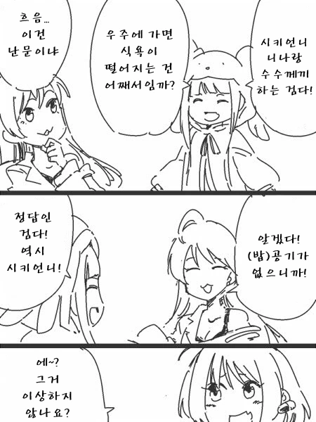 @)니나,야무,시키 만화